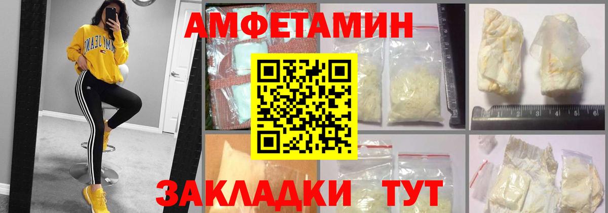 KRAKEN вход  Amphetamine  Приморско-Ахтарск  Вход с VPN  Amphetamine  маркетплейс наркотические препараты  Амфетамин Premium 
