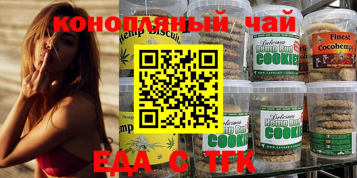Cannafood конопля  Вход с VPN  Приморско-Ахтарск 