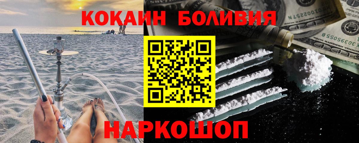 Кокаин 97% Приморско-Ахтарск