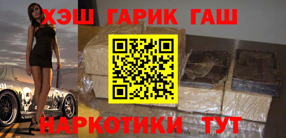 ГАШ ice o lator Приморско-Ахтарск