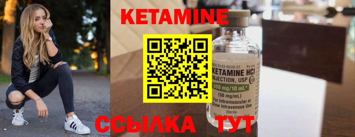 Приморско-Ахтарск  КЕТАМИН ketamine  Кетамин VHQ  Вход с VPN 