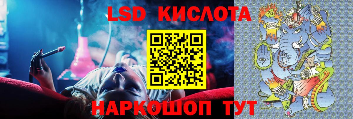 ЛСД экстази кислота  Вход с VPN  Приморско-Ахтарск  LSD-25 экстази кислота 