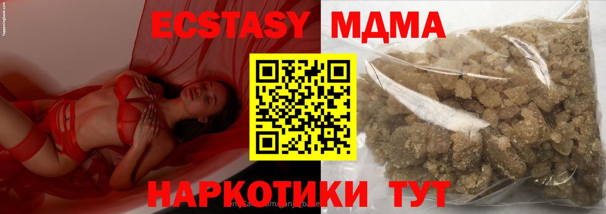 MDMA Molly  МДМА  MDMA crystal  Приморско-Ахтарск  Вход с VPN 