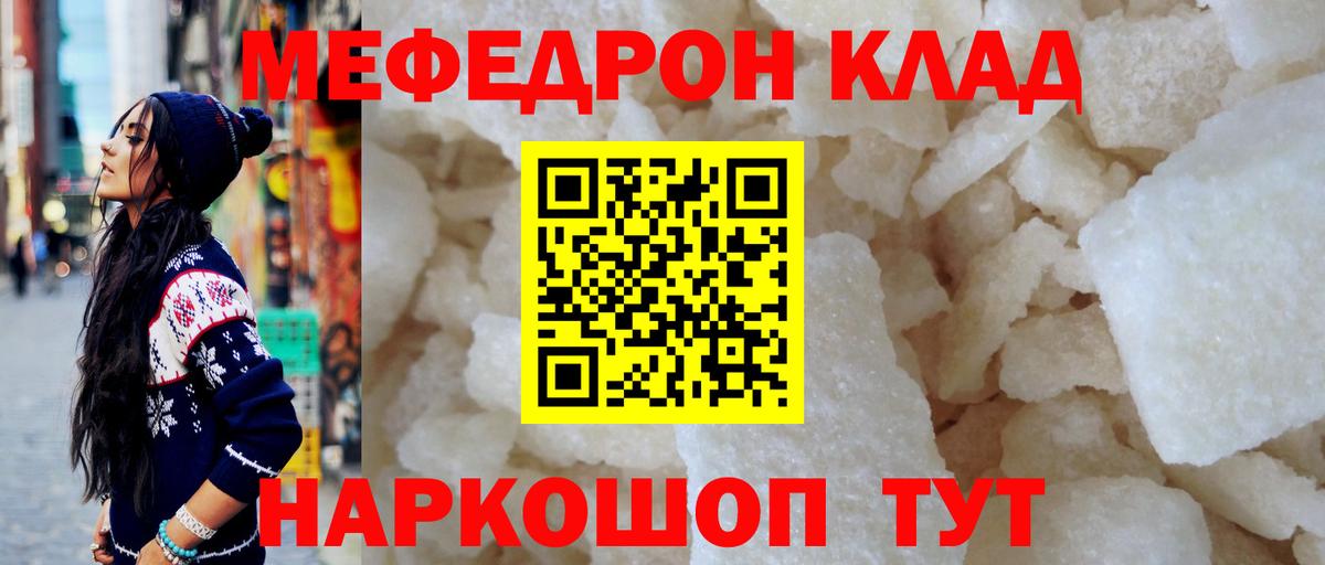 МЕФ кристаллы Приморско-Ахтарск