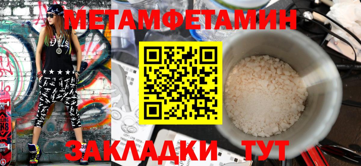 МЕТАМФЕТАМИН витя  Метамфетамин  Приморско-Ахтарск  Вход с VPN  МЕТАМФЕТАМИН витя 
