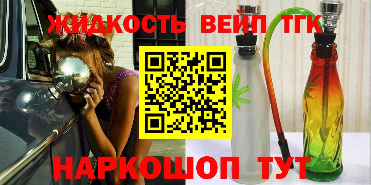 Дистиллят ТГК THC oil  Вход с VPN  Приморско-Ахтарск  Дистиллят ТГК концентрат 