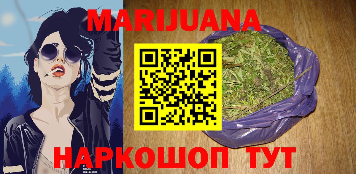 Марихуана план  МАРИХУАНА SATIVA & INDICA  Приморско-Ахтарск  Канабис сатива  Бошки марихуана OG Kush  Вход с VPN 